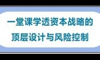 12/14《風(fēng)險(xiǎn)管理及評估》