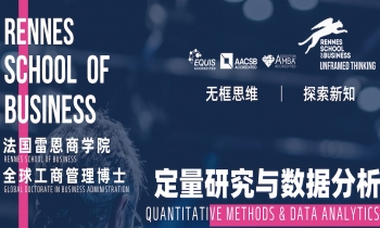 9/05-07《定量研修與數(shù)據(jù)分析》DBA核心課