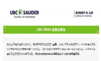 8.25|如何通過MBA打造你的職場優(yōu)勢？