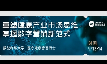 9/13-14《（健康領(lǐng)域）市場(chǎng)研究》