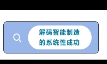 1/17-18《智能制造系統(tǒng)》