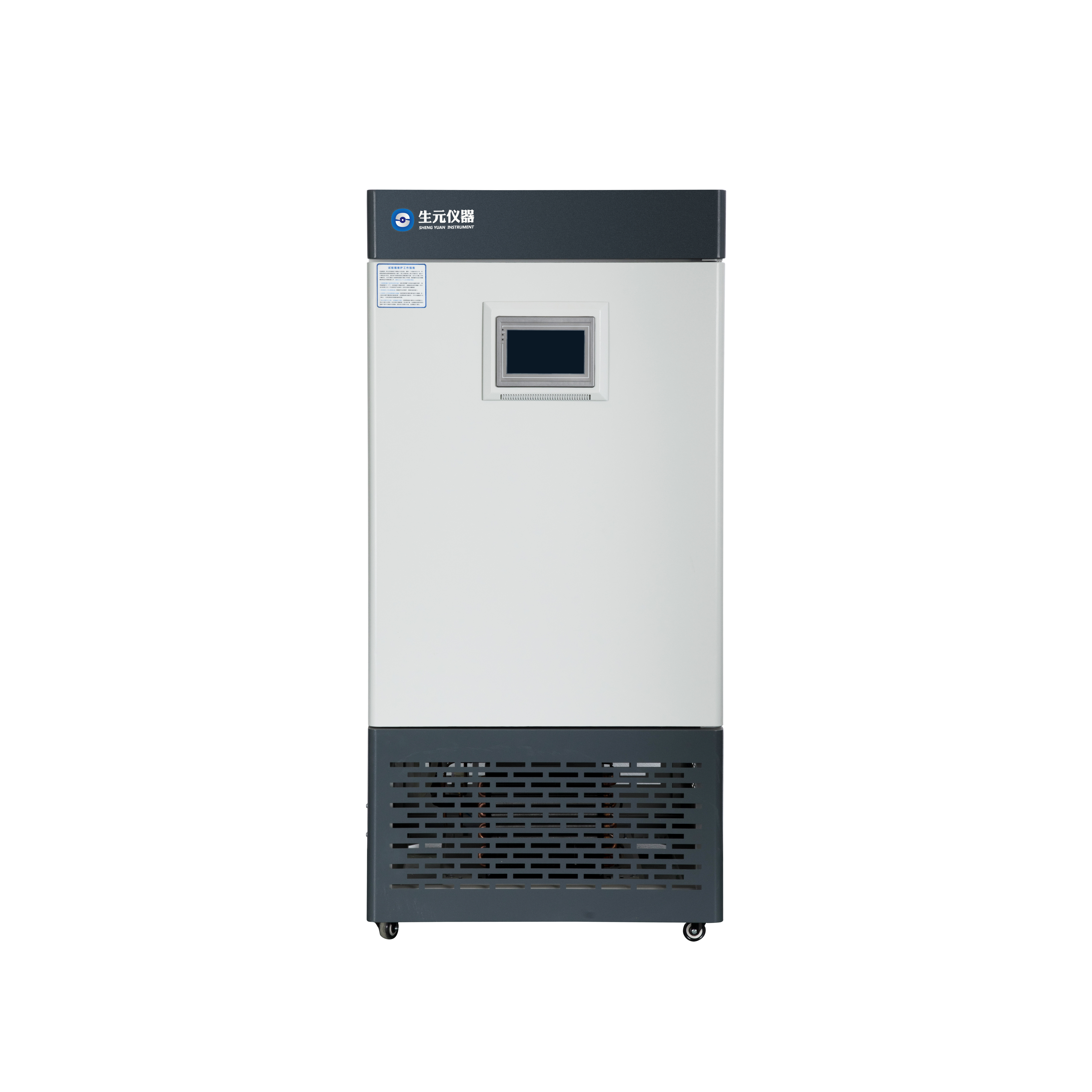 藥品穩定性試驗箱